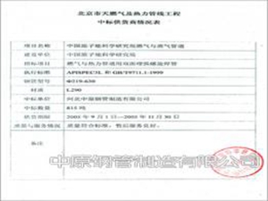 中國原子能研究科學院業